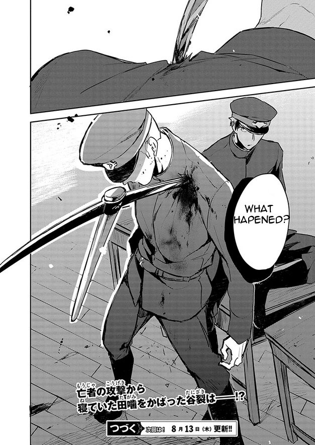 Gokuto Jihen Chapter 4 page 16 - Chapter 4