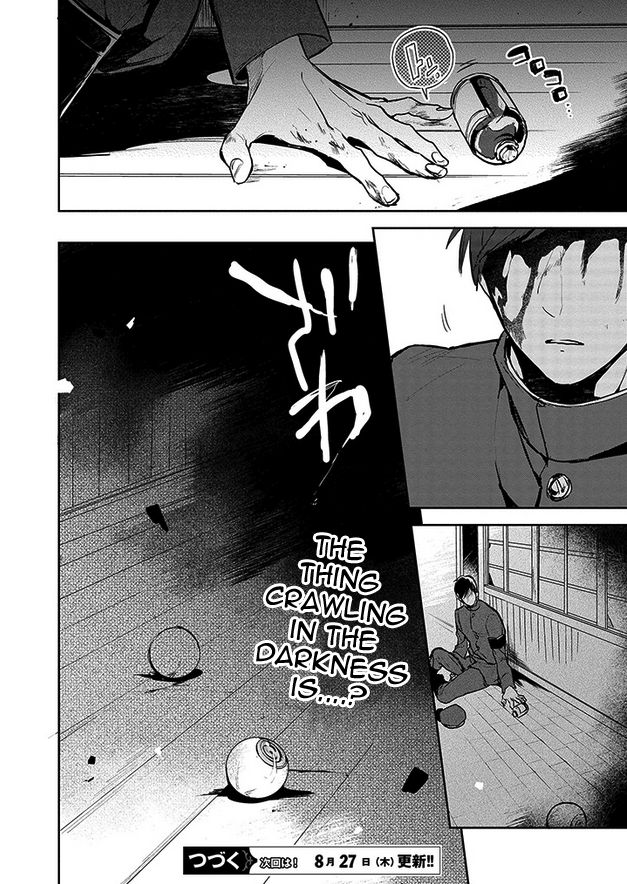Gokuto Jihen Chapter 5 page 18 - Chapter 5