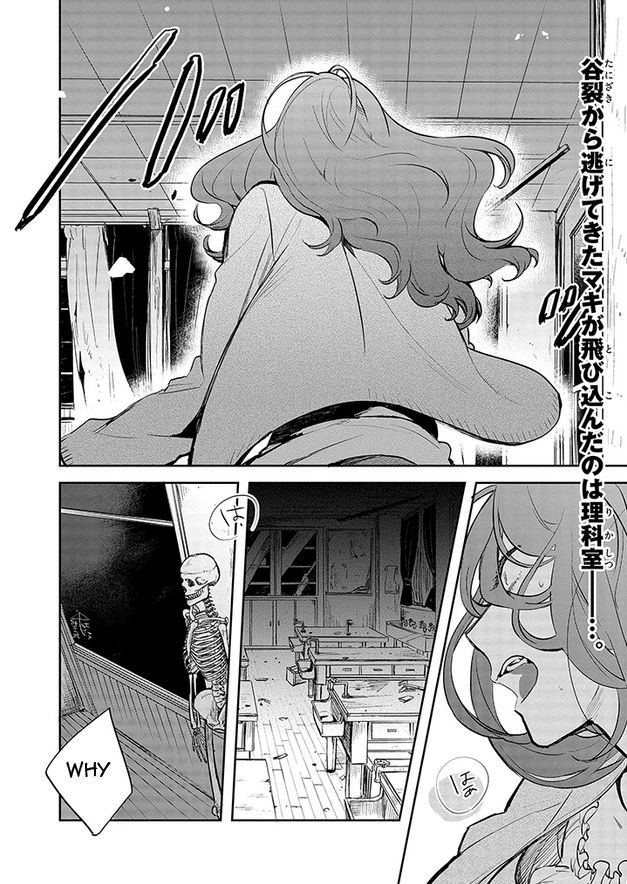 Gokuto Jihen Chapter 5 page 2 - Chapter 5