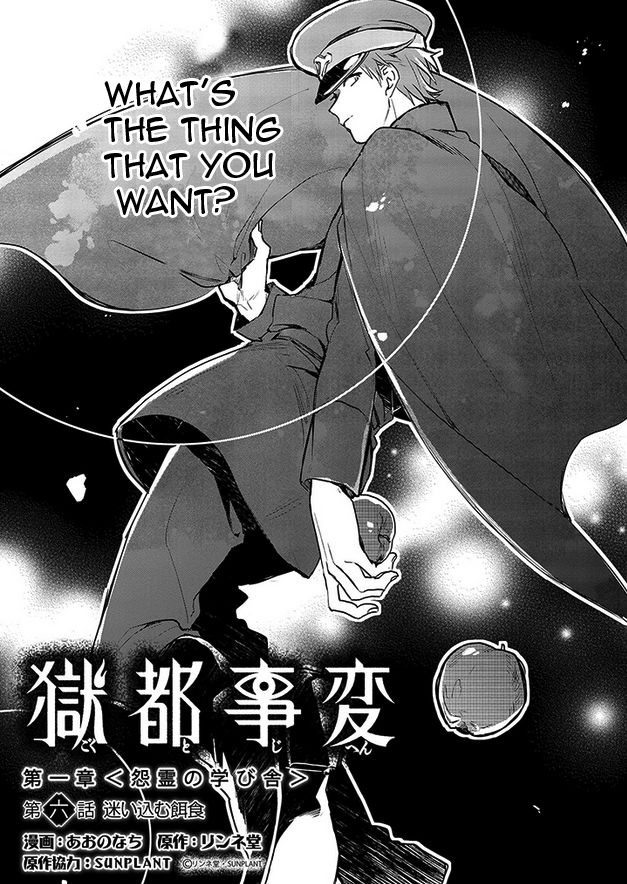Gokuto Jihen Chapter 6 page 1 - Chapter 6