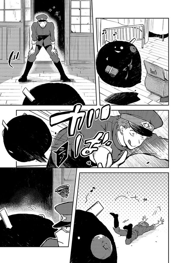 Gokuto Jihen Chapter 6 page 15 - Chapter 6