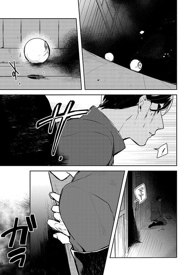 Gokuto Jihen Chapter 6 page 3 - Chapter 6