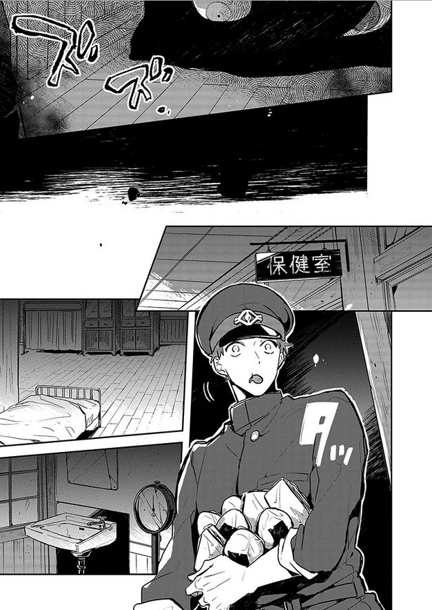 Gokuto Jihen Chapter 6 page 5 - Chapter 6