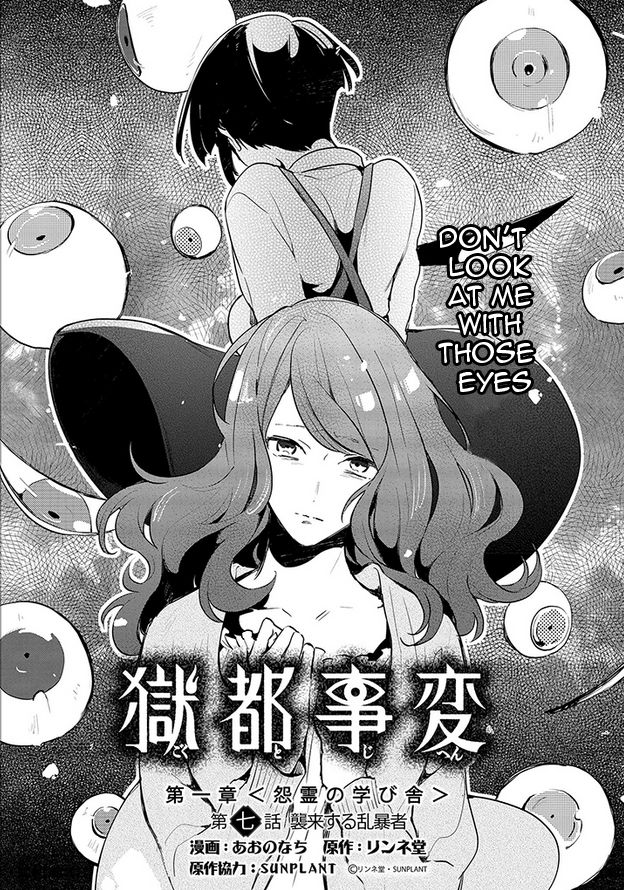 Gokuto Jihen Chapter 7 page 1 - Chapter 7