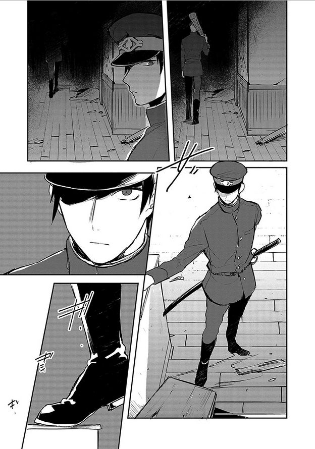 Gokuto Jihen Chapter 7 page 17 - Chapter 7