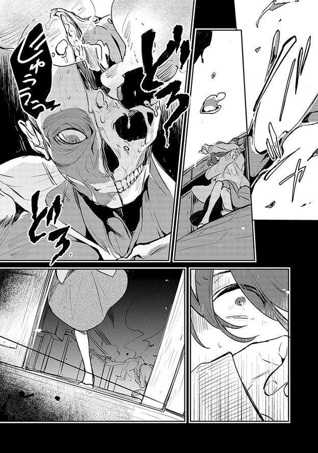 Gokuto Jihen Chapter 7 page 3 - Chapter 7