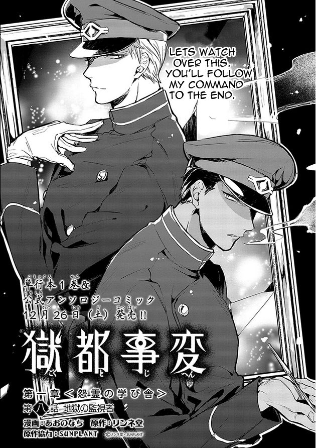 Gokuto Jihen Chapter 8 page 1 - Chapter 8