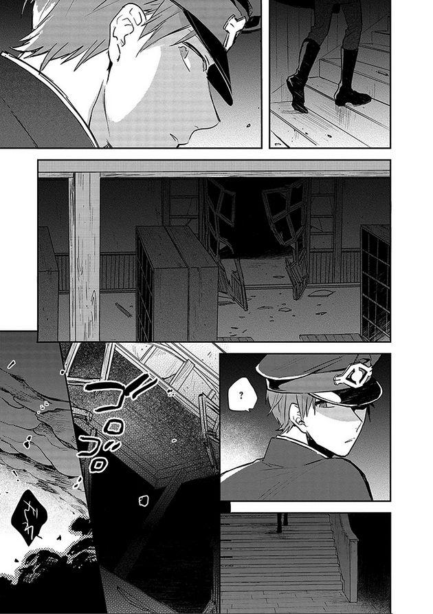 Gokuto Jihen Chapter 8 page 11 - Chapter 8