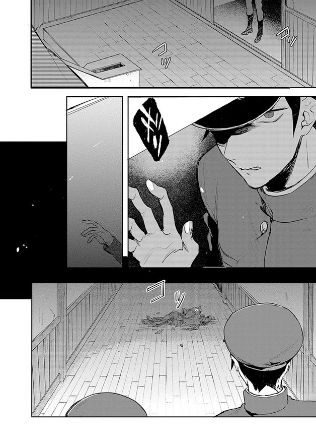 Gokuto Jihen Chapter 9 page 13 - Chapter 9