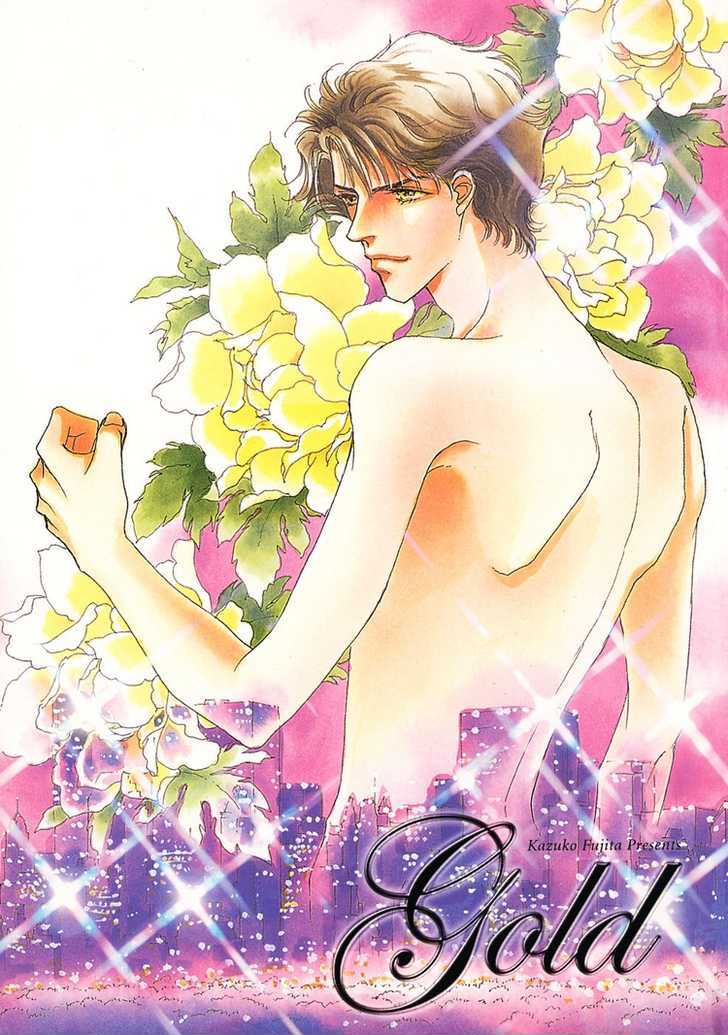 Gold (FUJITA Kazuko) Chapter 1 page 7 - Chapter 1