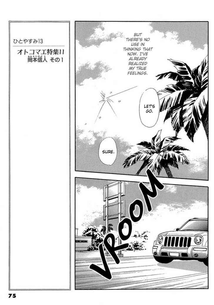 Gold (FUJITA Kazuko) Chapter 10 page 5 - Chapter 10