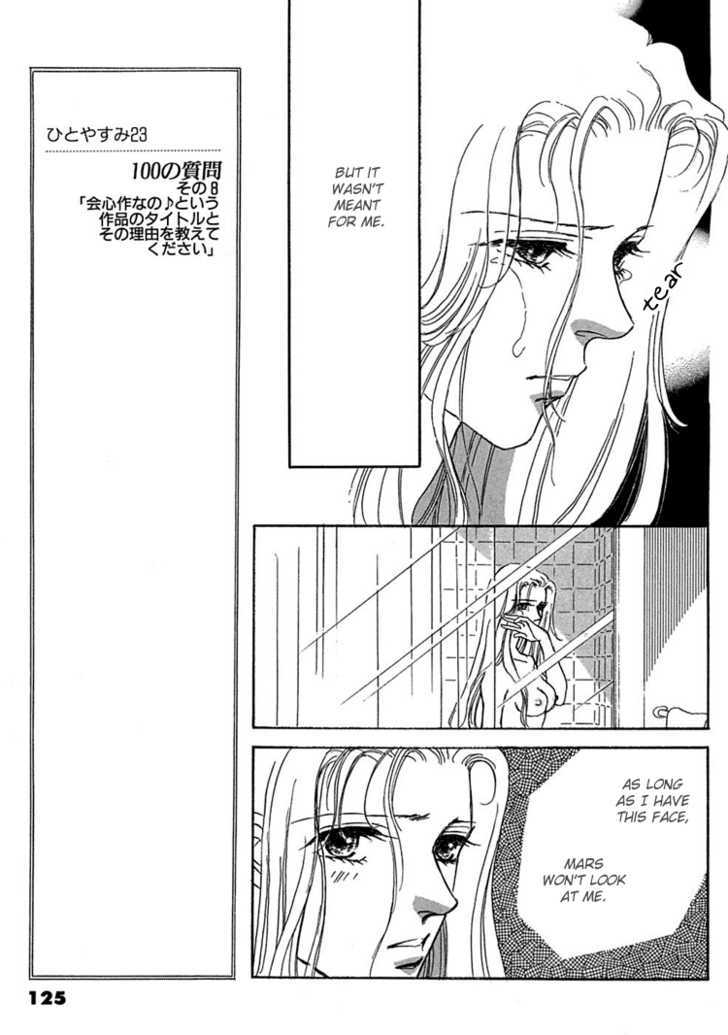 Gold (FUJITA Kazuko) Chapter 11 page 23 - Chapter 11