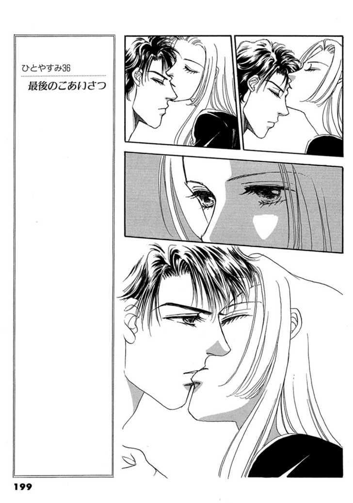 Gold (FUJITA Kazuko) Chapter 13 page 25 - Chapter 13