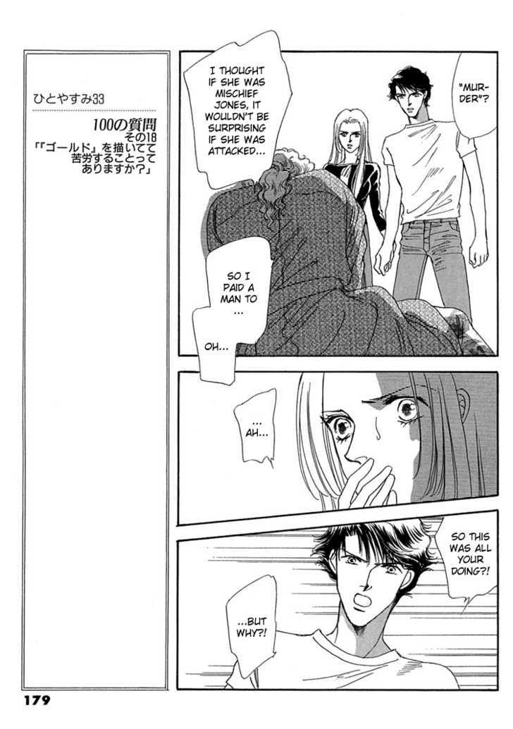 Gold (FUJITA Kazuko) Chapter 13 page 5 - Chapter 13
