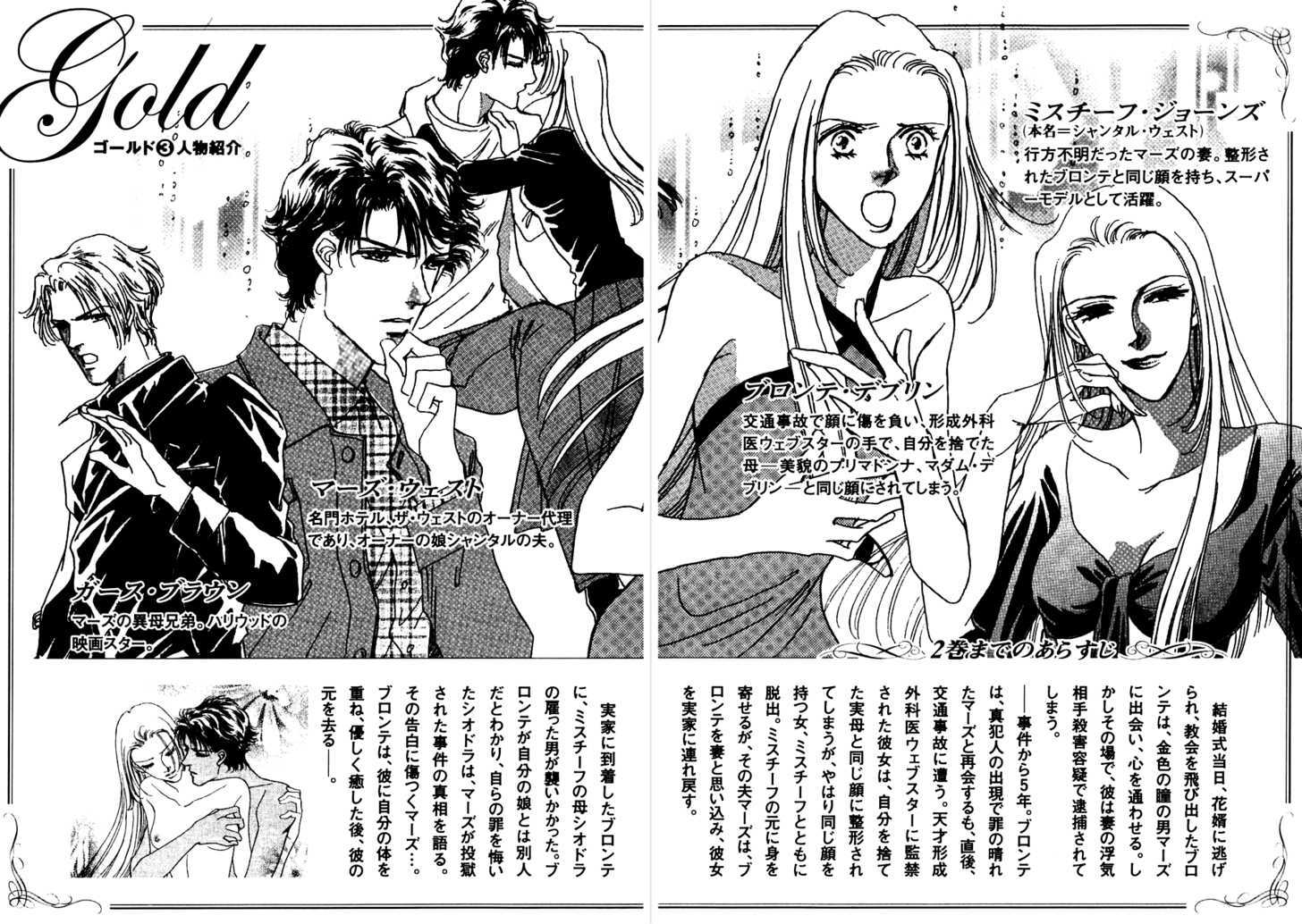 Gold (FUJITA Kazuko) Chapter 14 page 8 - Chapter 14