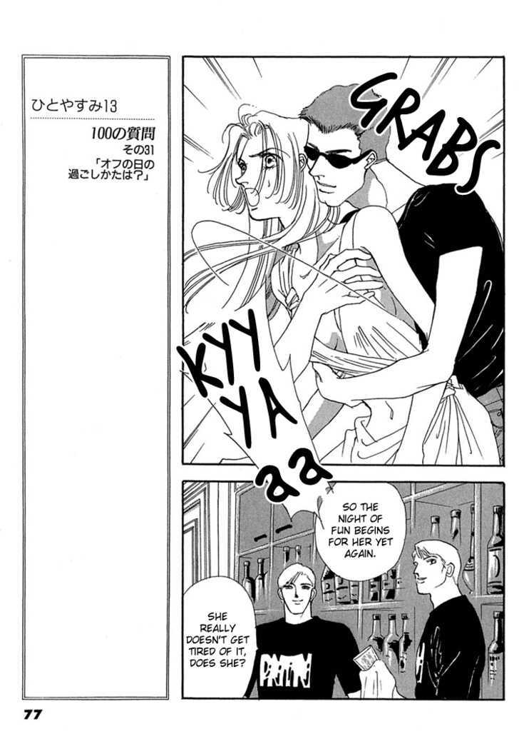 Gold (FUJITA Kazuko) Chapter 16 page 15 - Chapter 16