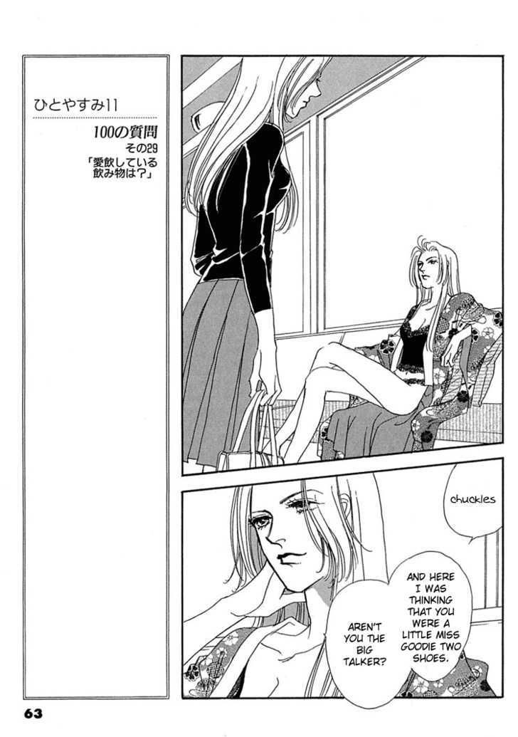 Gold (FUJITA Kazuko) Chapter 16 page 2 - Chapter 16
