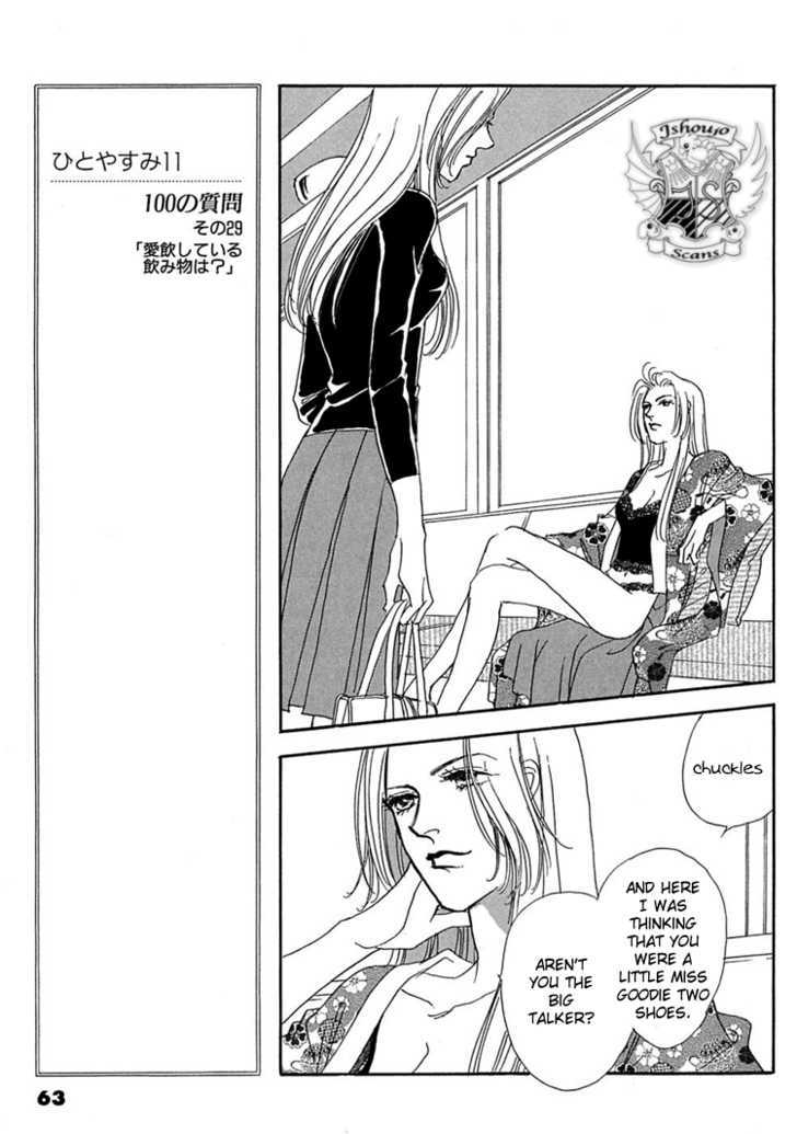 Gold (FUJITA Kazuko) Chapter 16 page 24 - Chapter 16