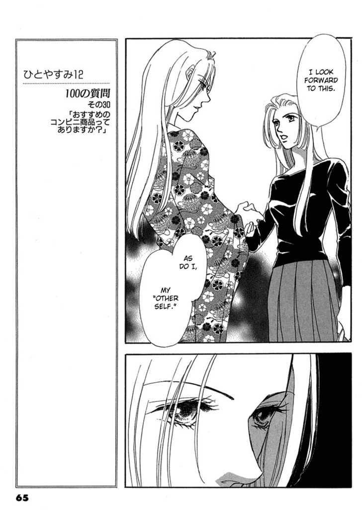 Gold (FUJITA Kazuko) Chapter 16 page 4 - Chapter 16