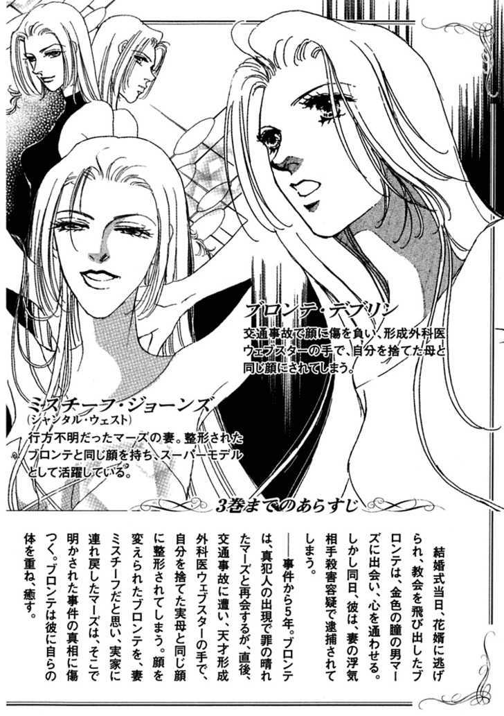 Gold (FUJITA Kazuko) Chapter 21 page 12 - Chapter 21
