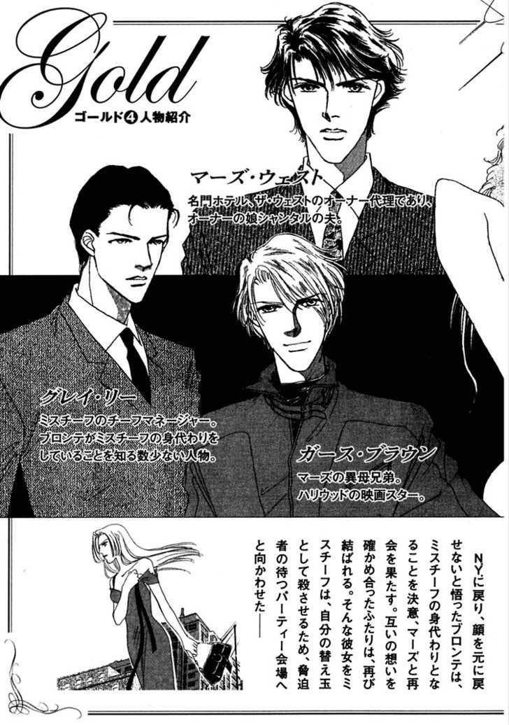 Gold (FUJITA Kazuko) Chapter 21 page 13 - Chapter 21