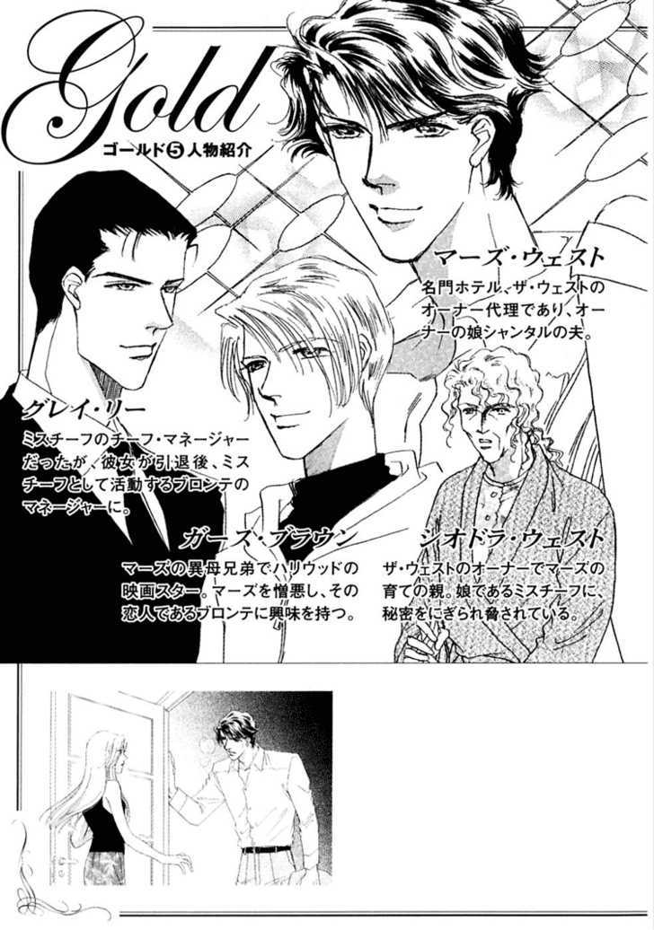 Gold (FUJITA Kazuko) Chapter 27 page 10 - Chapter 27