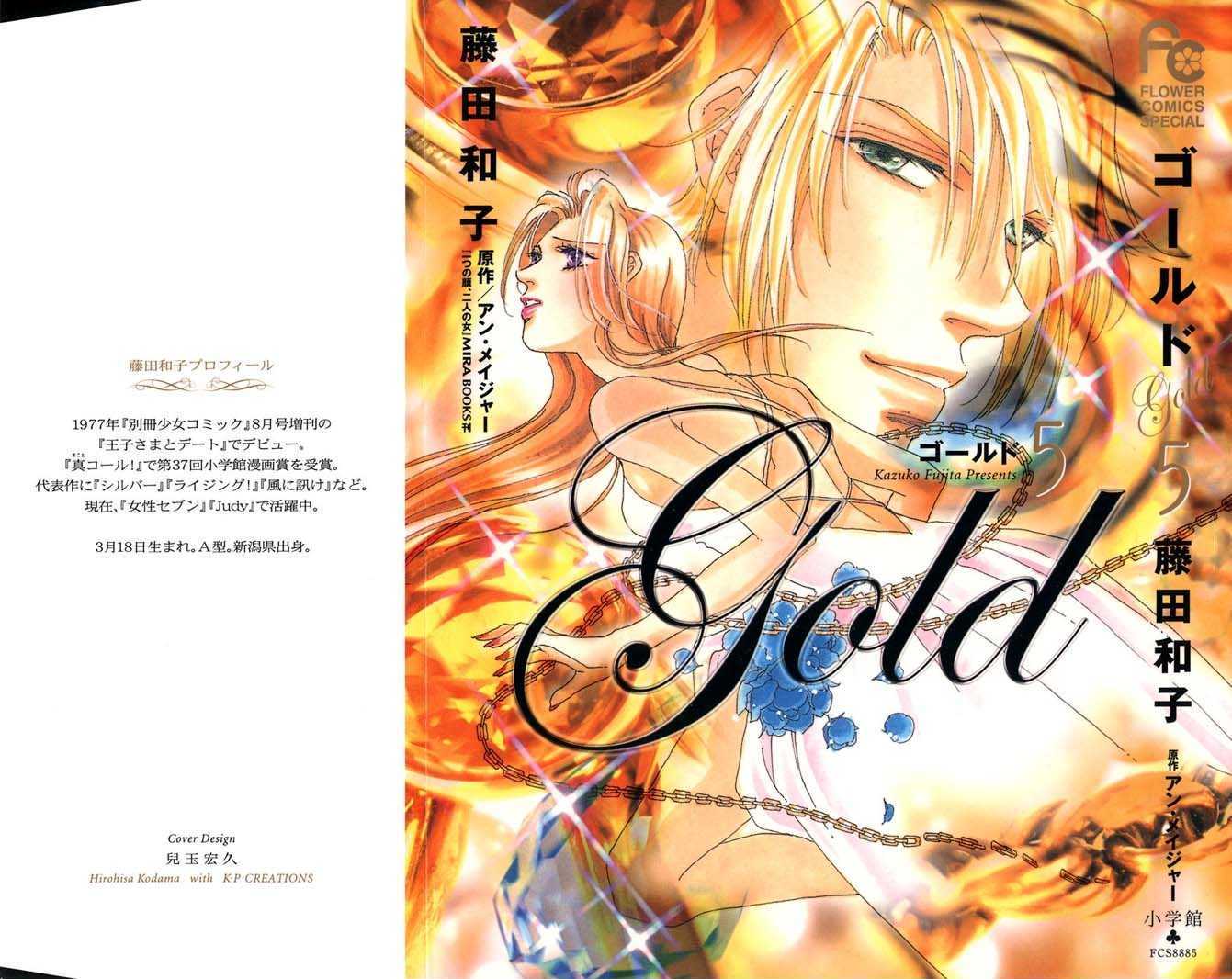 Gold (FUJITA Kazuko) Chapter 27 page 2 - Chapter 27