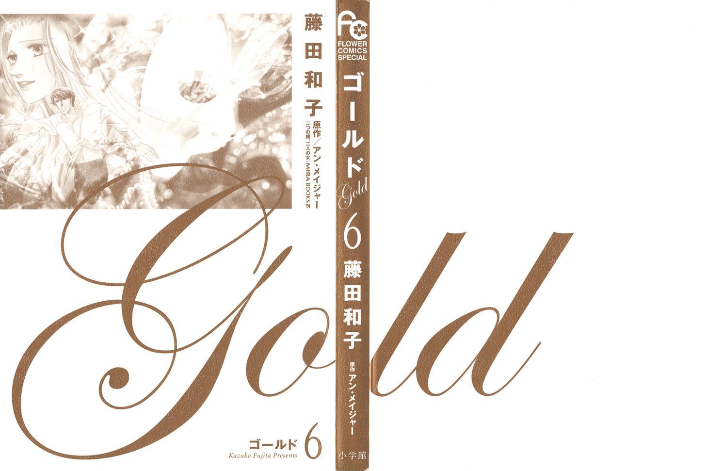 Gold (FUJITA Kazuko) Chapter 34 page 7 - Chapter 34