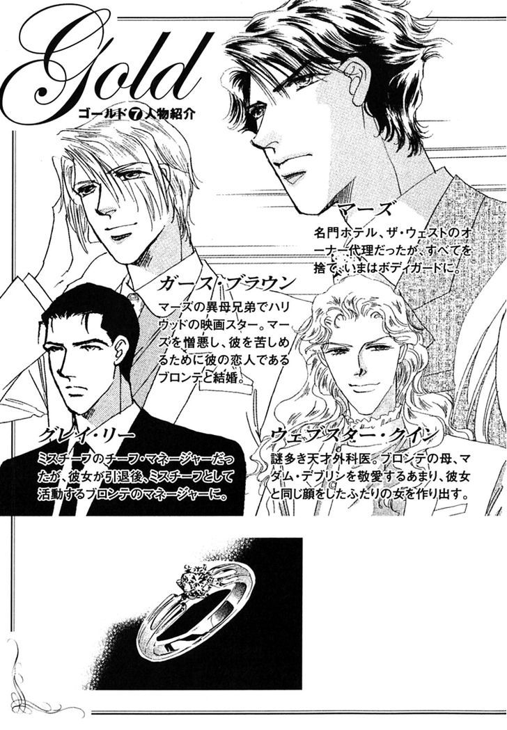 Gold (FUJITA Kazuko) Chapter 41 page 12 - Chapter 41