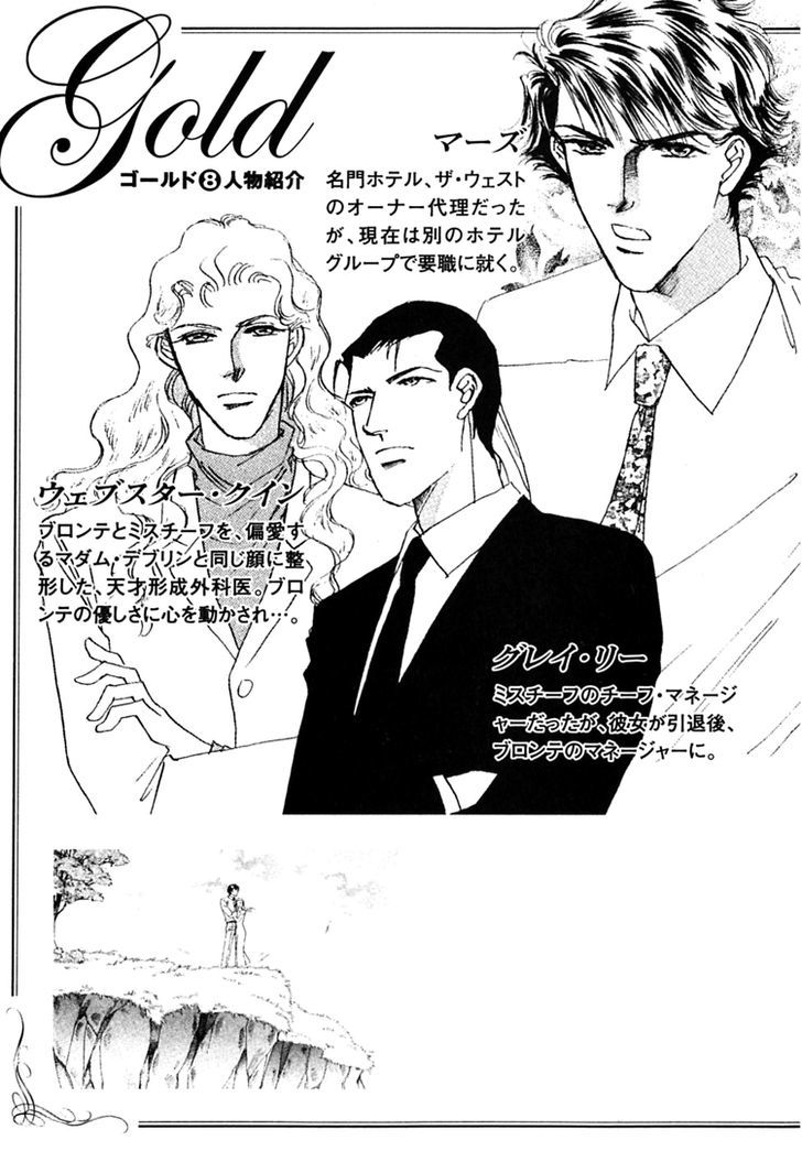 Gold (FUJITA Kazuko) Chapter 52 page 10 - Chapter 52