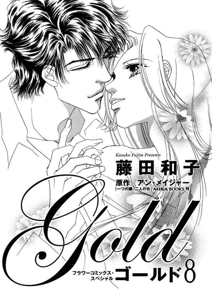 Gold (FUJITA Kazuko) Chapter 52 page 8 - Chapter 52