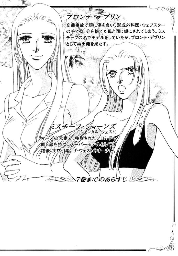 Gold (FUJITA Kazuko) Chapter 52 page 9 - Chapter 52