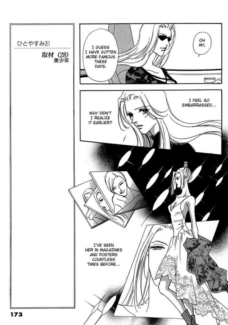 Gold (FUJITA Kazuko) Chapter 6 page 23 - Chapter 6