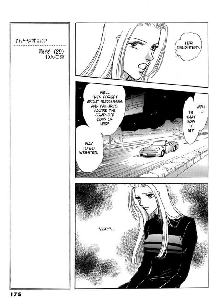 Gold (FUJITA Kazuko) Chapter 6 page 25 - Chapter 6