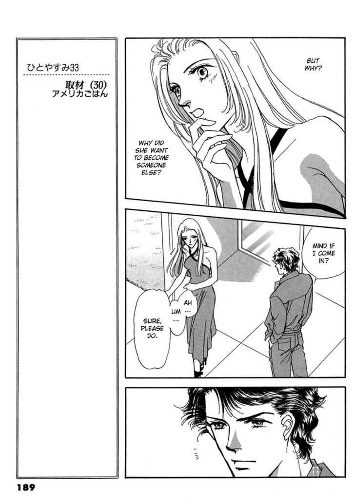 Gold (FUJITA Kazuko) Chapter 6 page 39 - Chapter 6