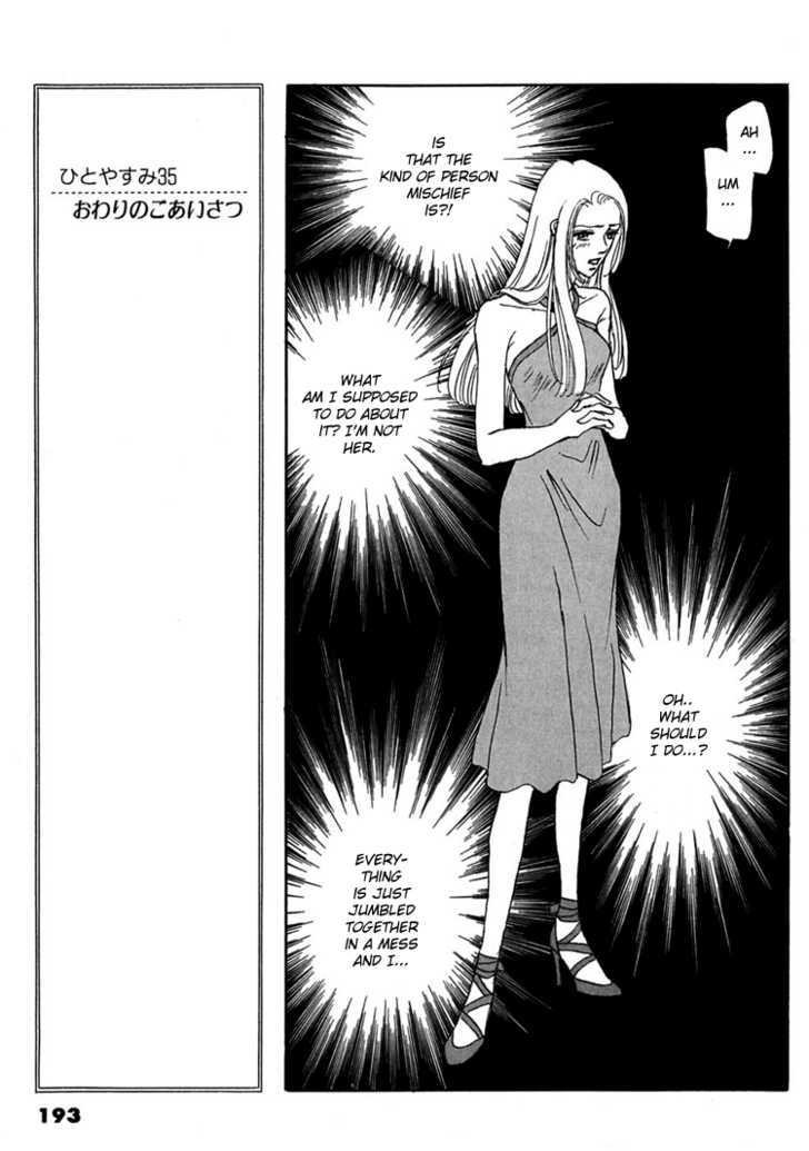 Gold (FUJITA Kazuko) Chapter 6 page 43 - Chapter 6