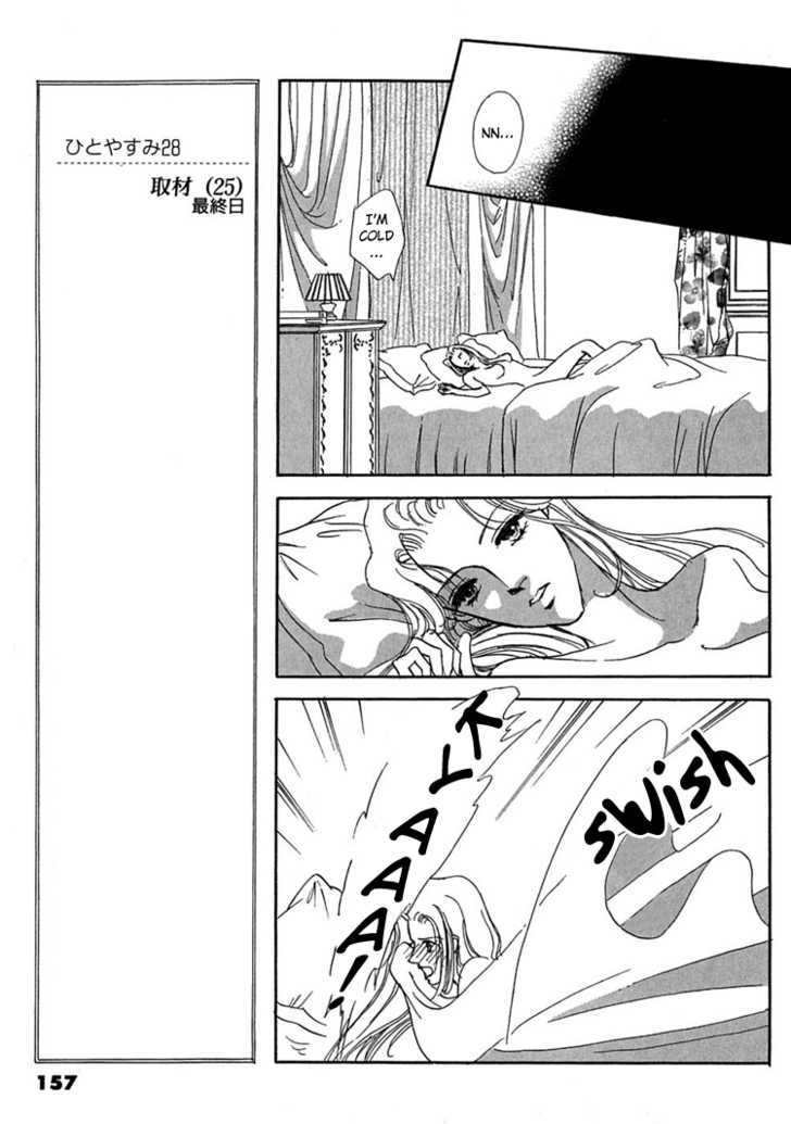 Gold (FUJITA Kazuko) Chapter 6 page 7 - Chapter 6