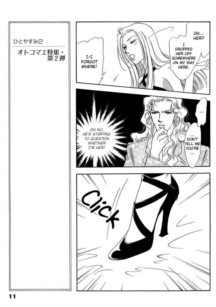 Gold (FUJITA Kazuko) Chapter 7 page 15 - Chapter 7