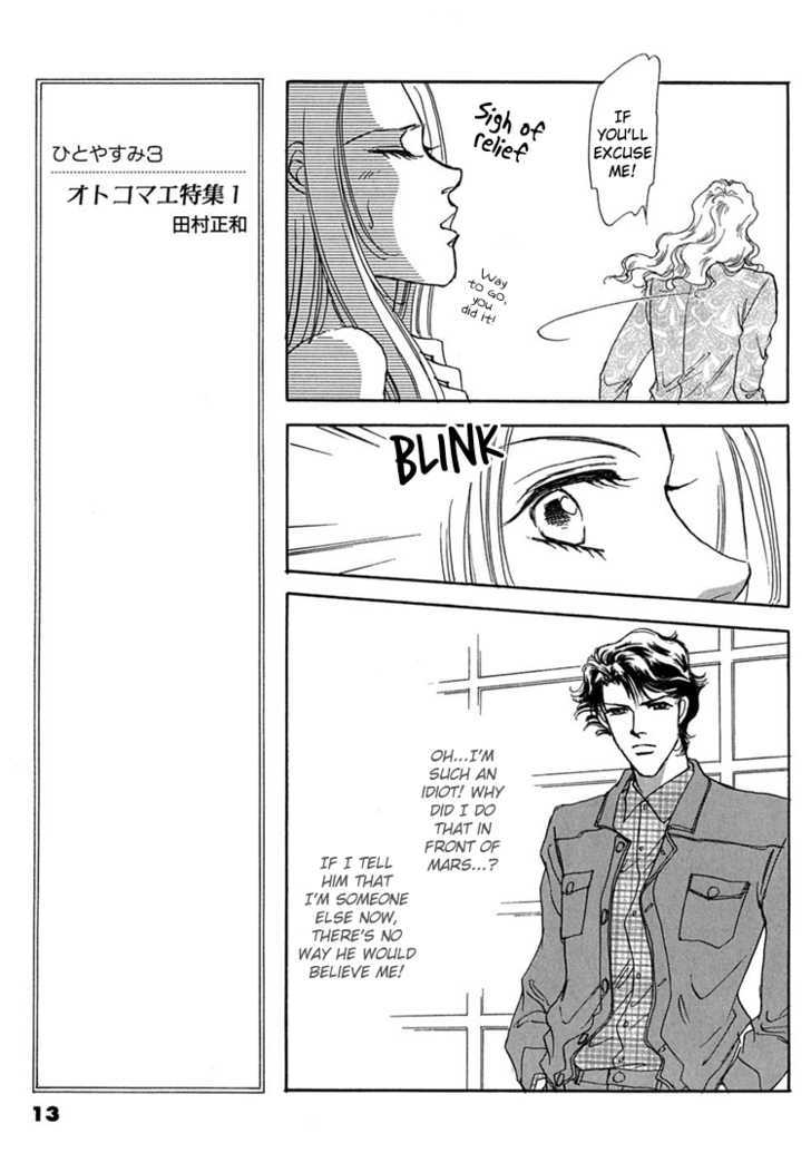 Gold (FUJITA Kazuko) Chapter 7 page 17 - Chapter 7