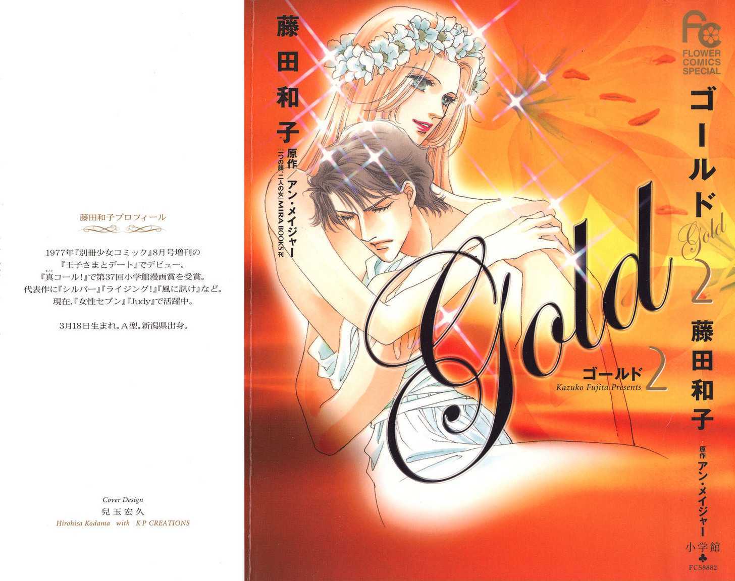 Gold (FUJITA Kazuko) Chapter 7 page 3 - Chapter 7