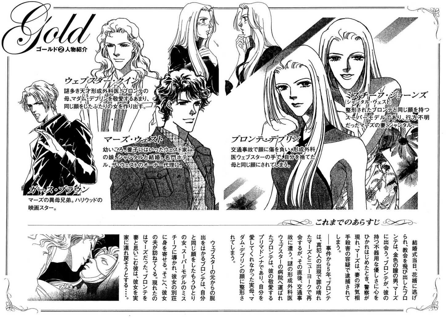 Gold (FUJITA Kazuko) Chapter 7 page 9 - Chapter 7