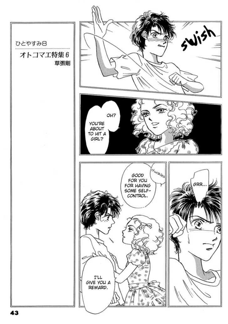 Gold (FUJITA Kazuko) Chapter 8 page 23 - Chapter 8