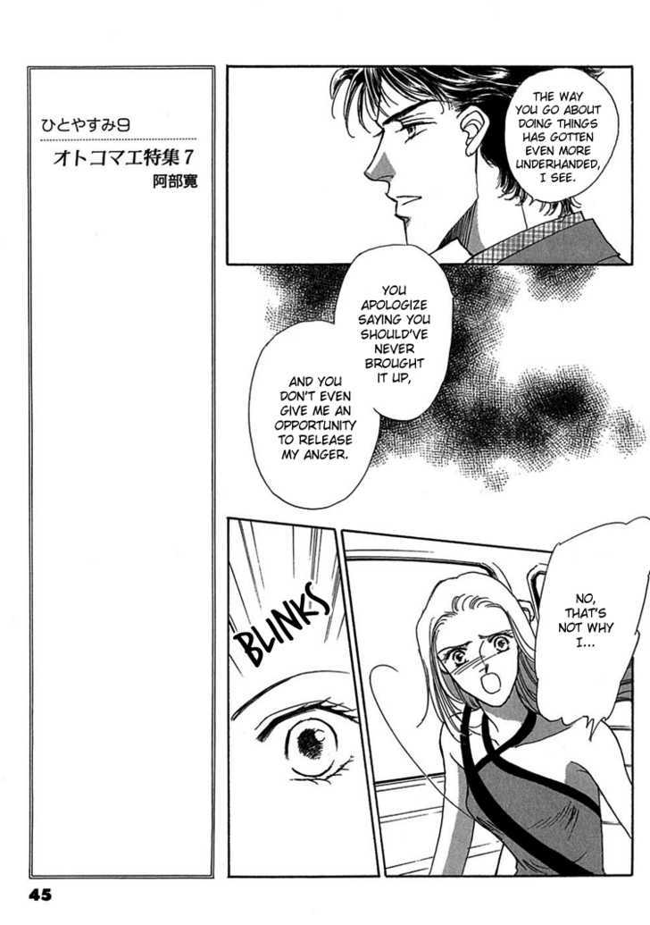 Gold (FUJITA Kazuko) Chapter 8 page 25 - Chapter 8