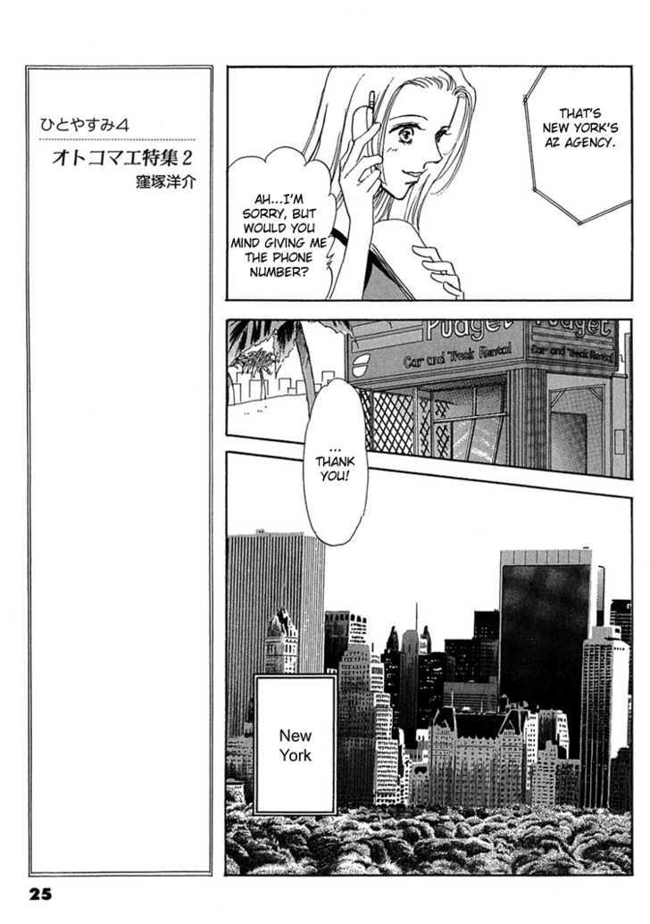 Gold (FUJITA Kazuko) Chapter 8 page 5 - Chapter 8