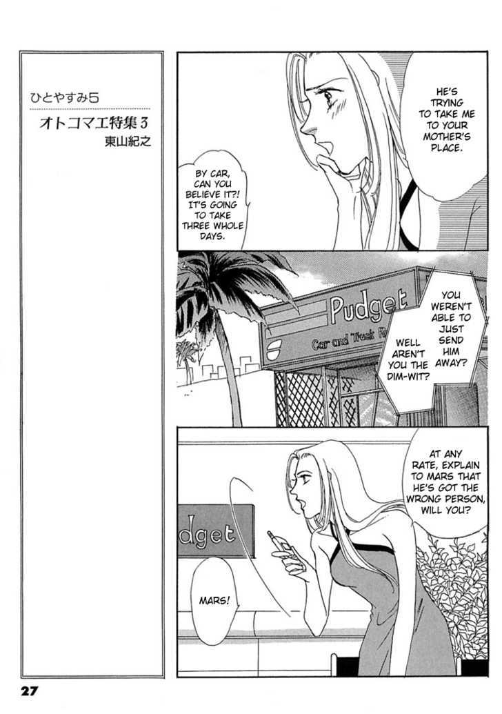 Gold (FUJITA Kazuko) Chapter 8 page 7 - Chapter 8