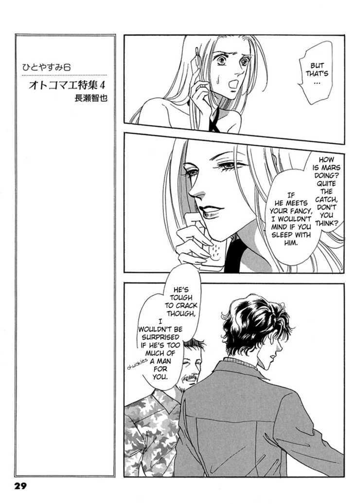 Gold (FUJITA Kazuko) Chapter 8 page 9 - Chapter 8