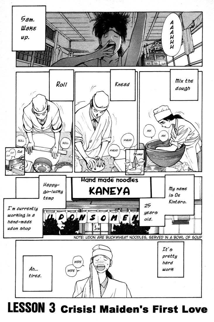 Golden Boy Chapter 0.3 page 1 - Chapter 0.3: Crisis! Maiden's First Love