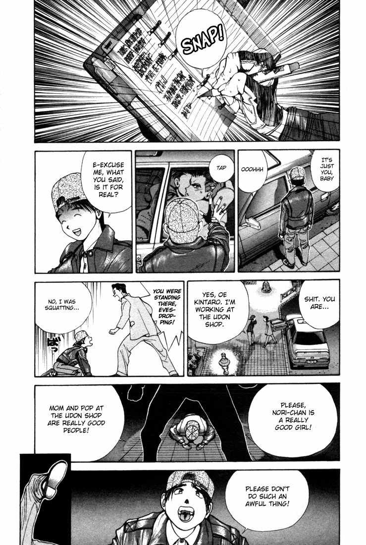 Golden Boy Chapter 0.3 page 14 - Chapter 0.3: Crisis! Maiden's First Love