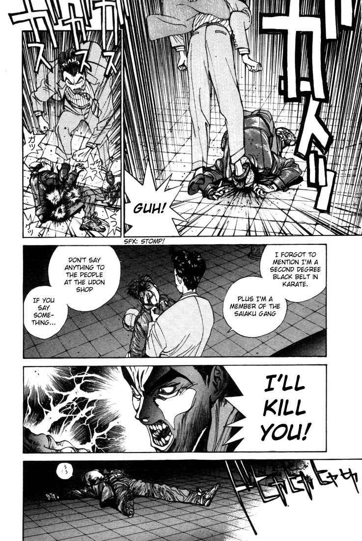 Golden Boy Chapter 0.3 page 15 - Chapter 0.3: Crisis! Maiden's First Love