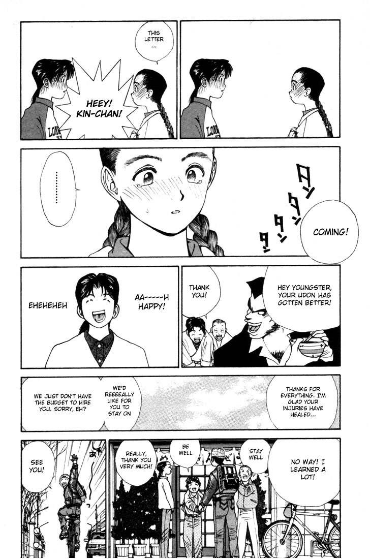 Golden Boy Chapter 0.3 page 30 - Chapter 0.3: Crisis! Maiden's First Love